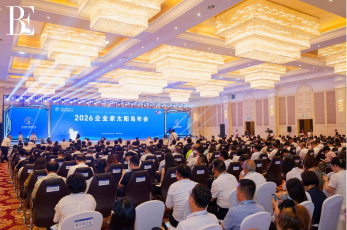 聚力新质生产力 赋能实业新跃升｜BE范德安创始人王娜受邀出席2026企业家太阳岛年会